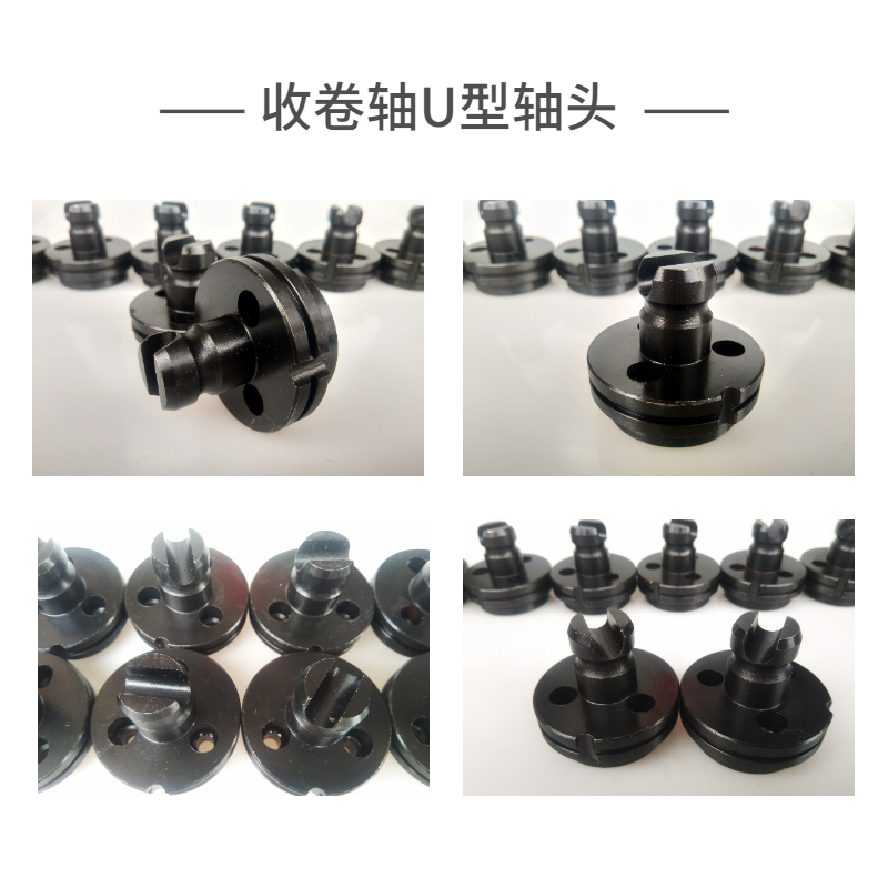 U型軸頭